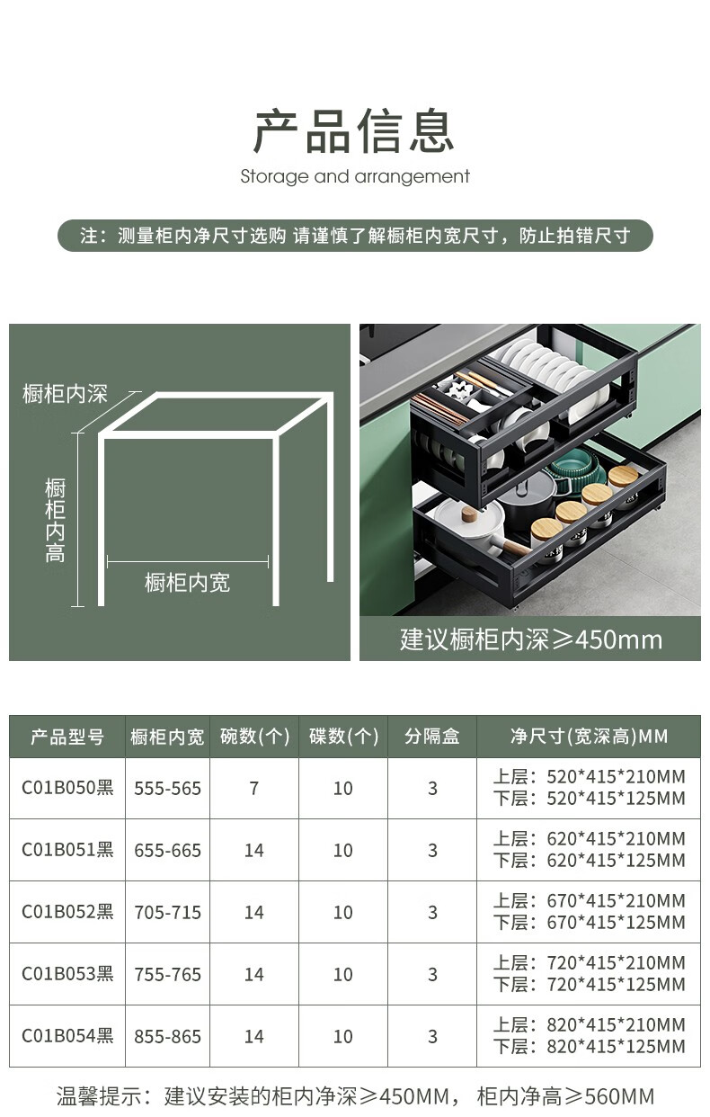 卡贝cobbe不锈钢抽中抽拉篮碗篮橱柜抽屉式创意厨房碗篮厨柜碗柜收纳