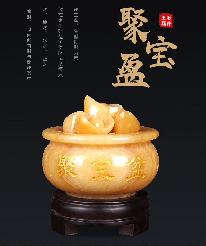 映源 天然玉石聚宝盆摆件玉石元宝客厅办公室酒柜装饰品公司店铺开业