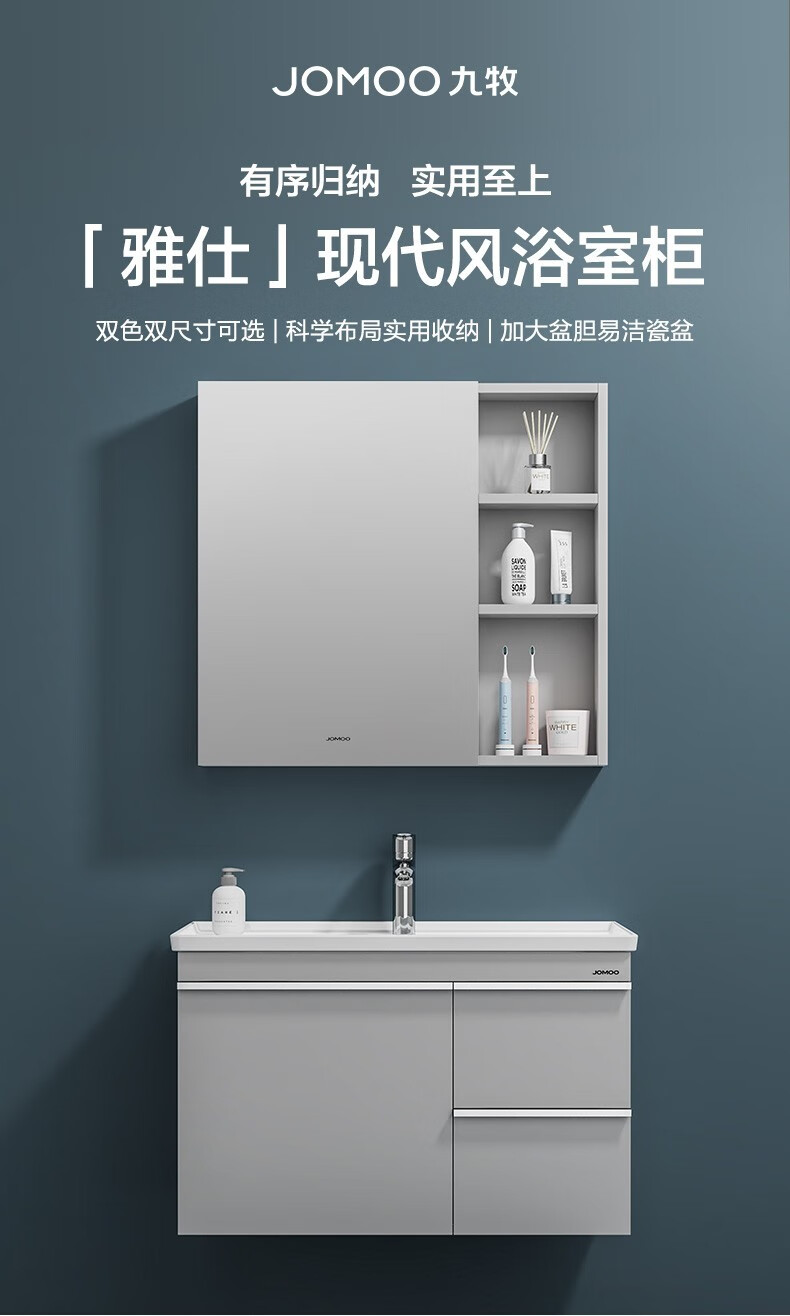 九牧jomoo浴室柜组合轻奢卫生间洗漱台悬挂式洗手盆洗脸池台盆柜a2704