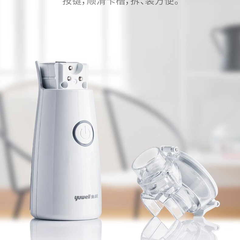 鱼跃yuwell手持雾化器电网式儿童成人家用雾化机便携式医用手持雾化器