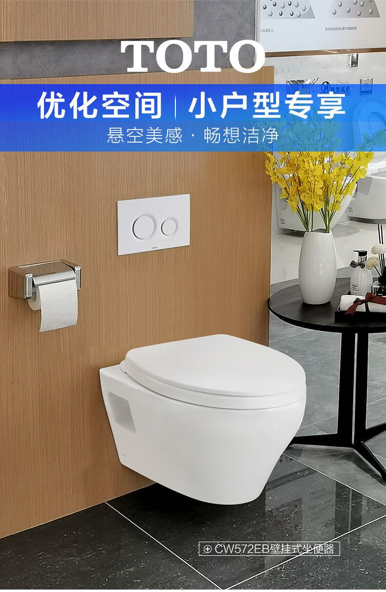 toto壁挂式智能马桶cw572eb隐蔽水箱挂墙式tcf6724 7912 悬空坐便器超