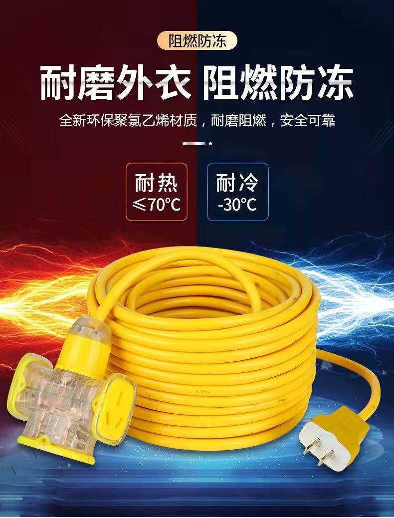 孜索纯铜牛筋电线家用电缆2芯户外防冻电源软线25平方带插座延长线