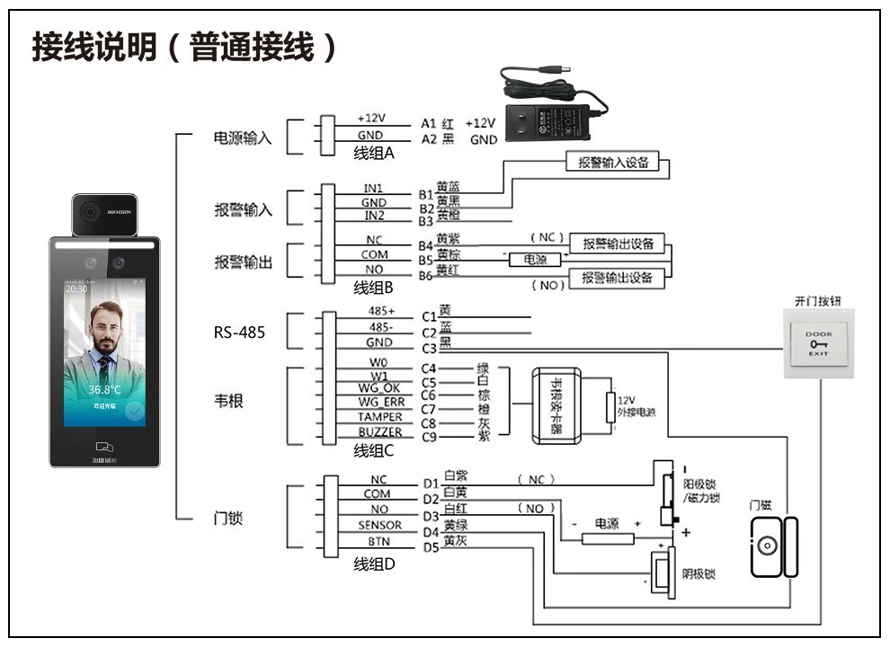 海康威视hikvision测温仪人脸识别门禁考勤机刷脸一体机面部打卡企业