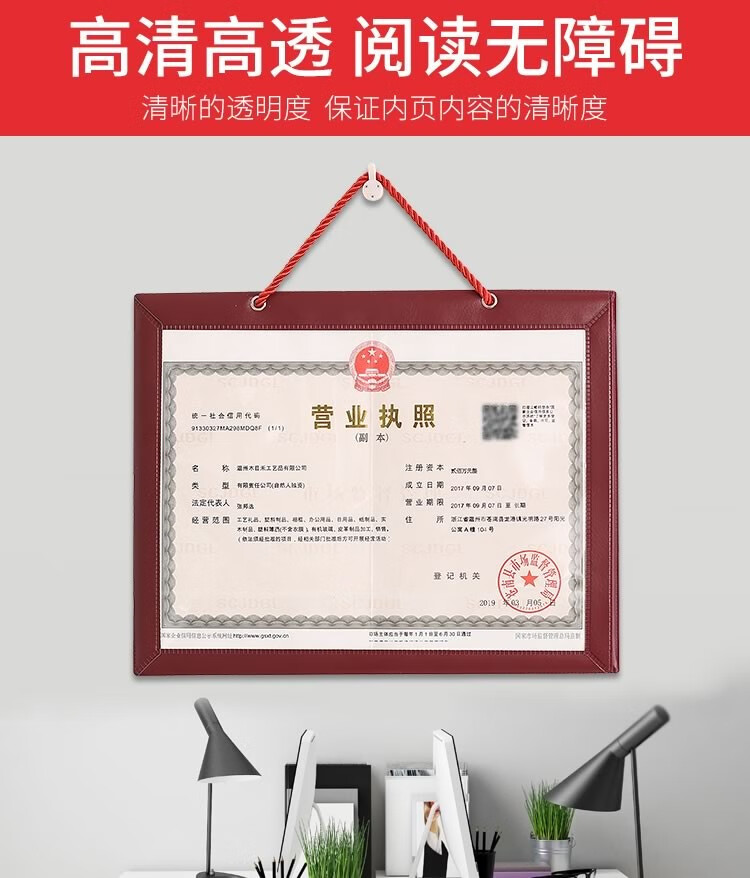 木之盛 营业执照保护套 个体工商户营业执照框证件框架a3正本塑料