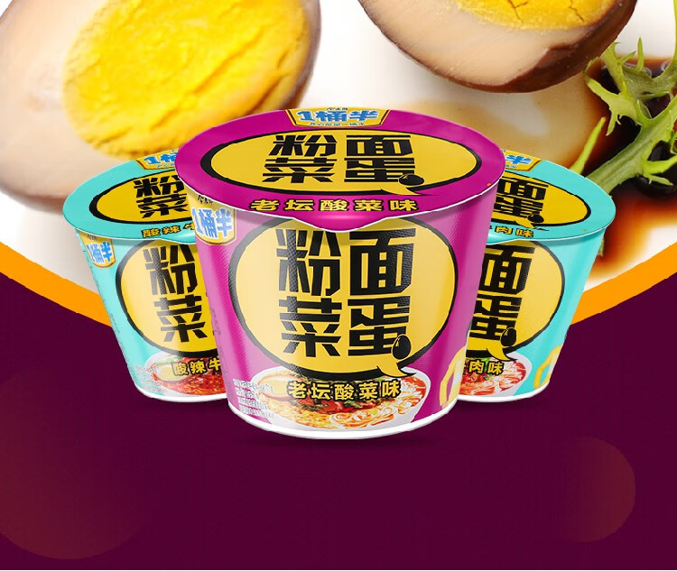 今麦郎粉面菜蛋方便面粉丝卤蛋酸辣红烧牛肉泡面带鸡蛋组合家庭囤货