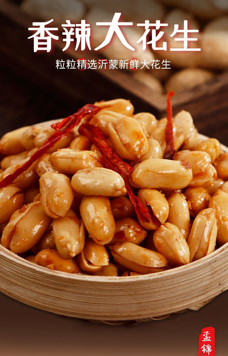 花生米零食麻辣椒盐香酥油炸多味花生熟下酒小吃麻辣味500g2