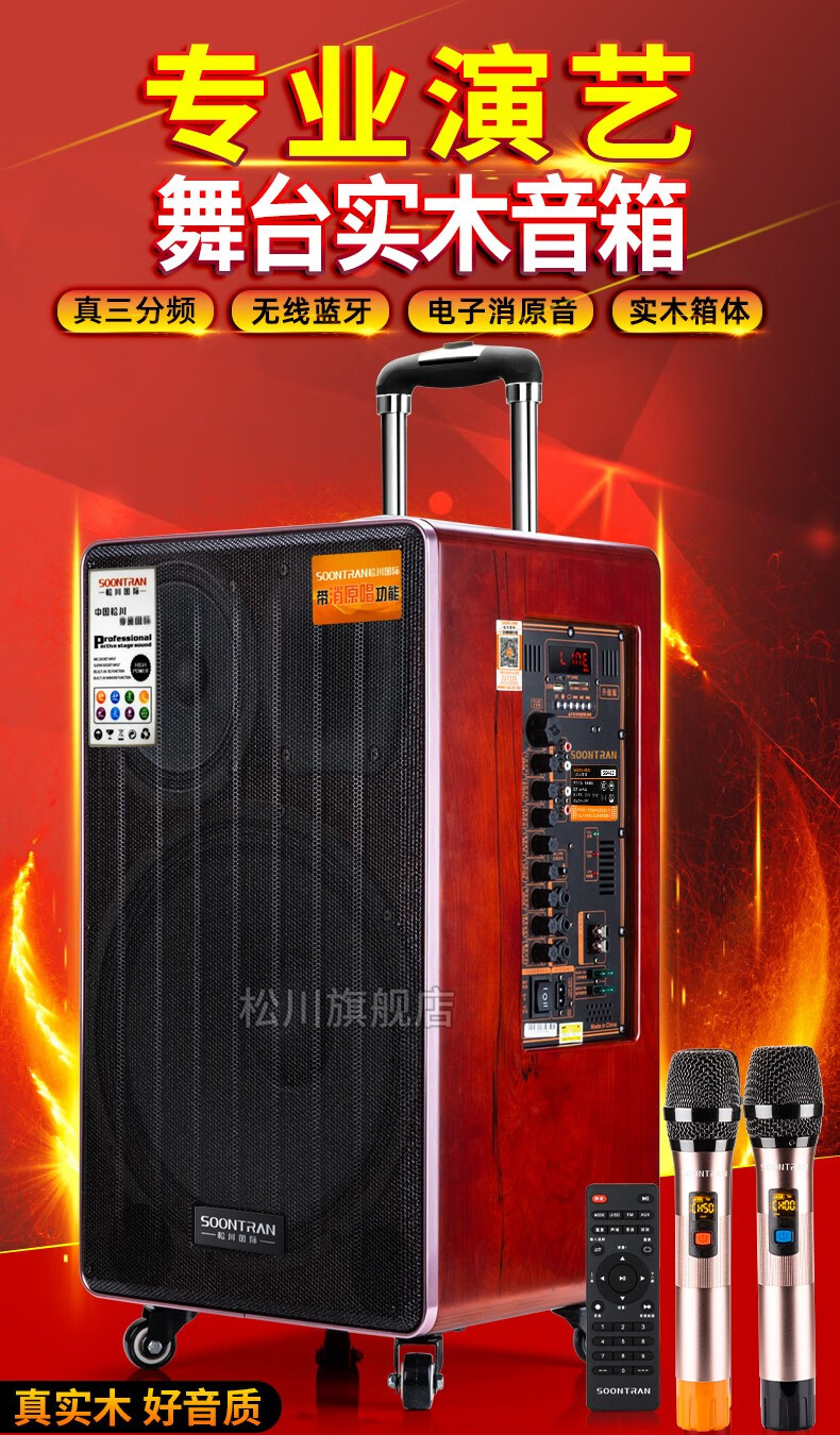 松川国际soontransg4广场舞音响户外移动拉杆大功率低音炮电瓶便携式