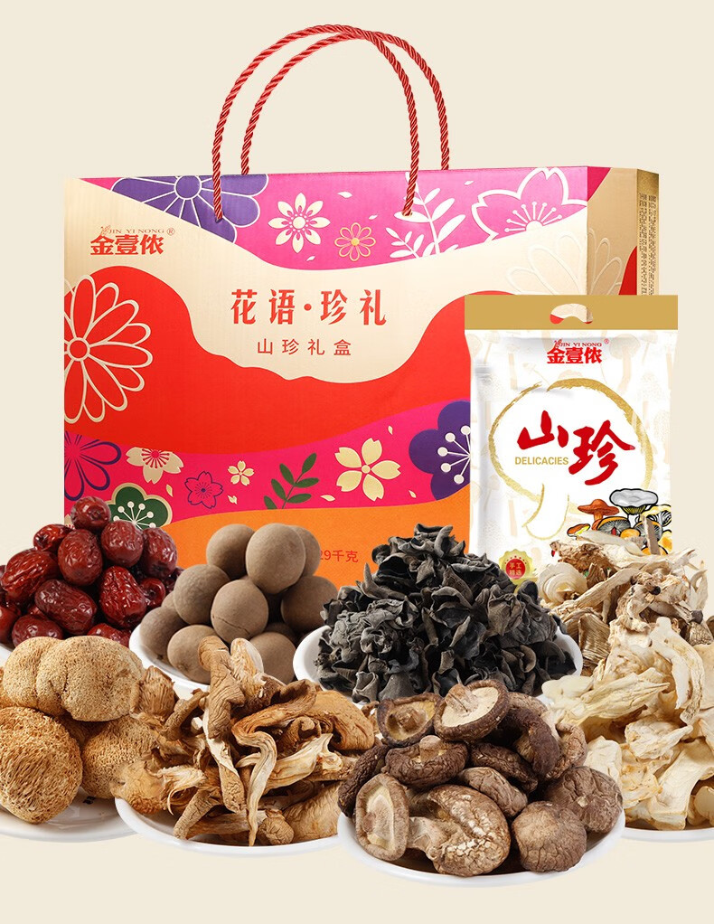 金壹侬南北干货山珍礼盒干菌菌菇大礼包春节元旦年货企业团购员工福利