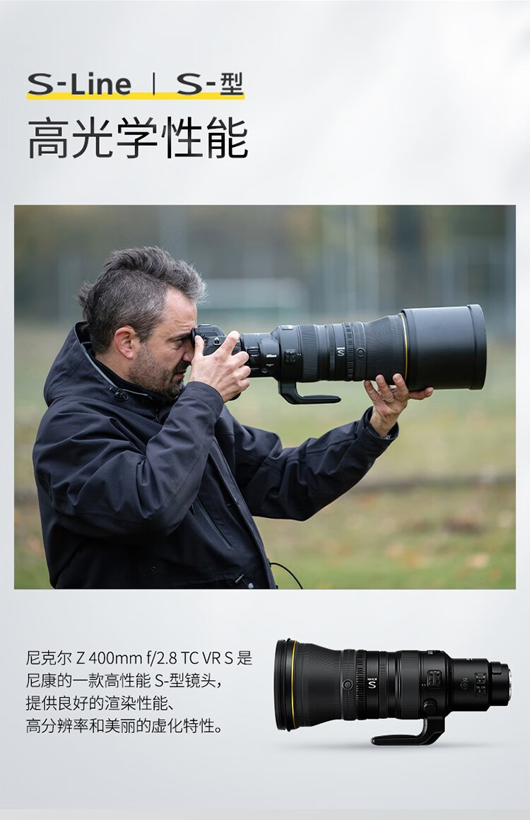 尼康nikon尼克尔z400mmf28tcvrs全画幅长焦镜头z卡口