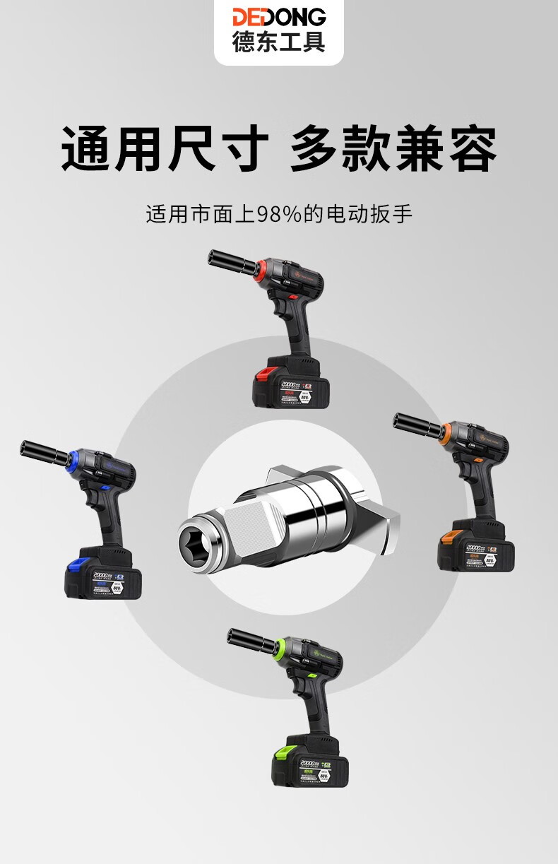 德东电动扳手转换头器钻头配件大全两用四方轴电动工具多功能转接头