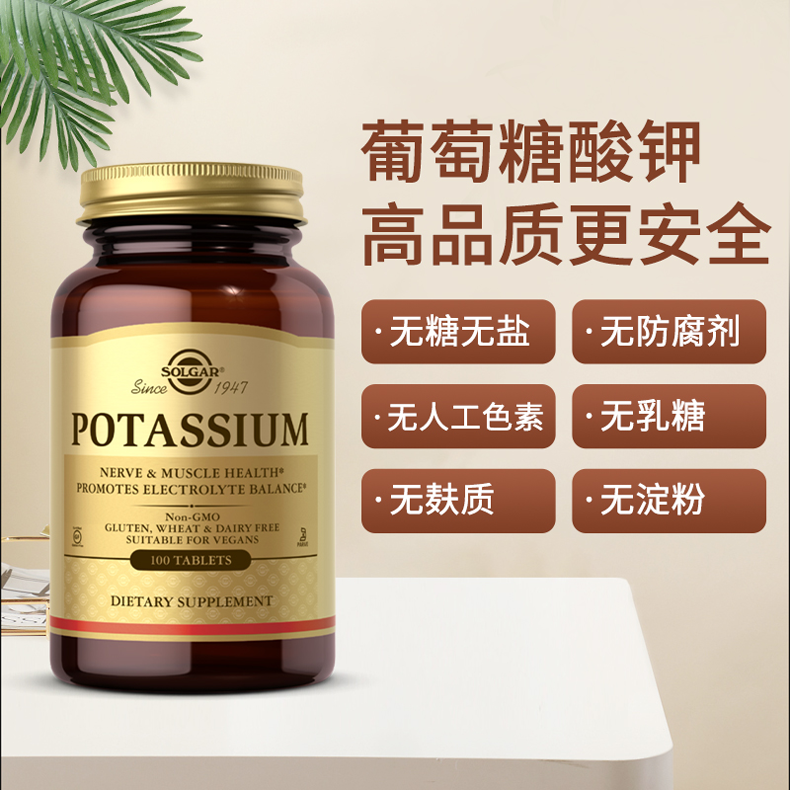 oppuland欧普兰碘化钾片成人缺钾补钾补碘元素保护甲状腺健康结节美国