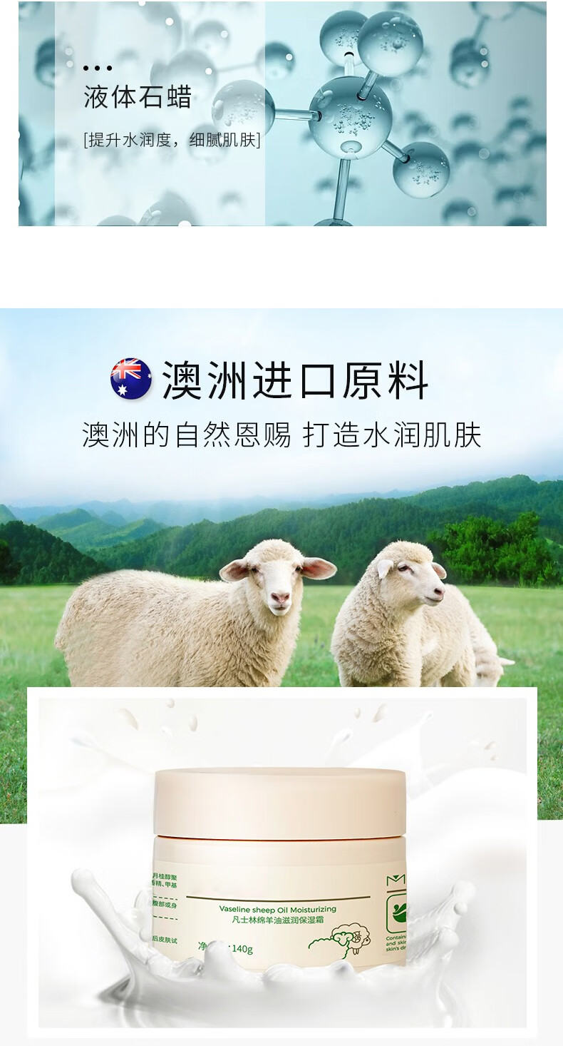 106067-美丽妮 凡士林绵羊油润肤霜140g 身体乳润肤全身美肤白皙秋冬护手脸面霜擦脸油护肤品ron 170g【滋润保湿】-详情图