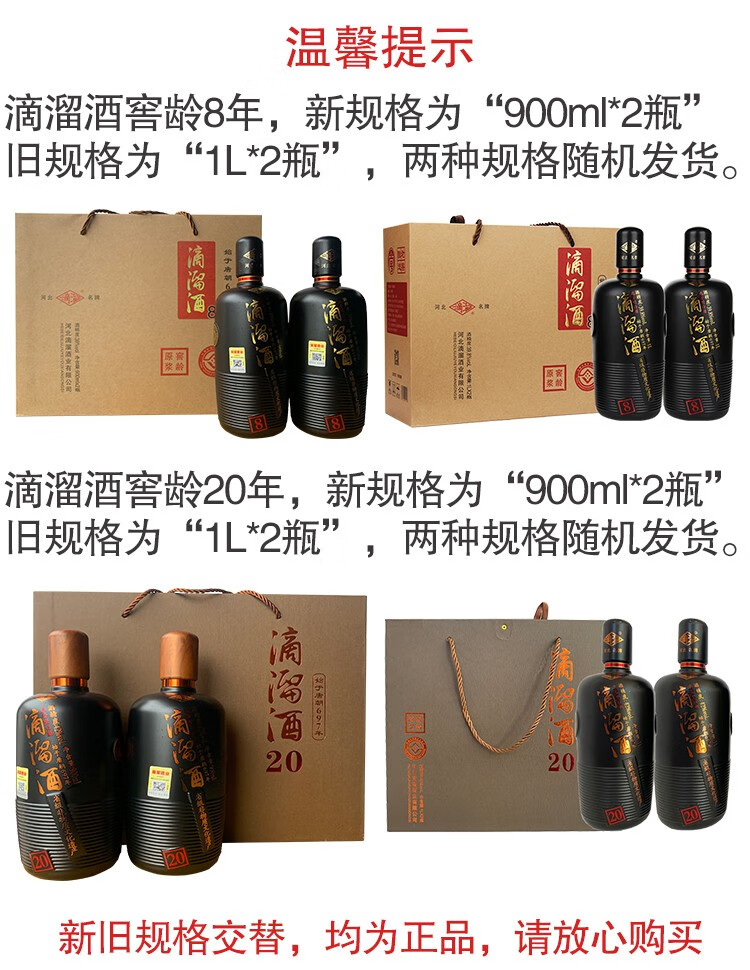 河北特产馆滴溜酒大名府非遗浓香型白酒礼品酒邯郸特产42度大名府20年