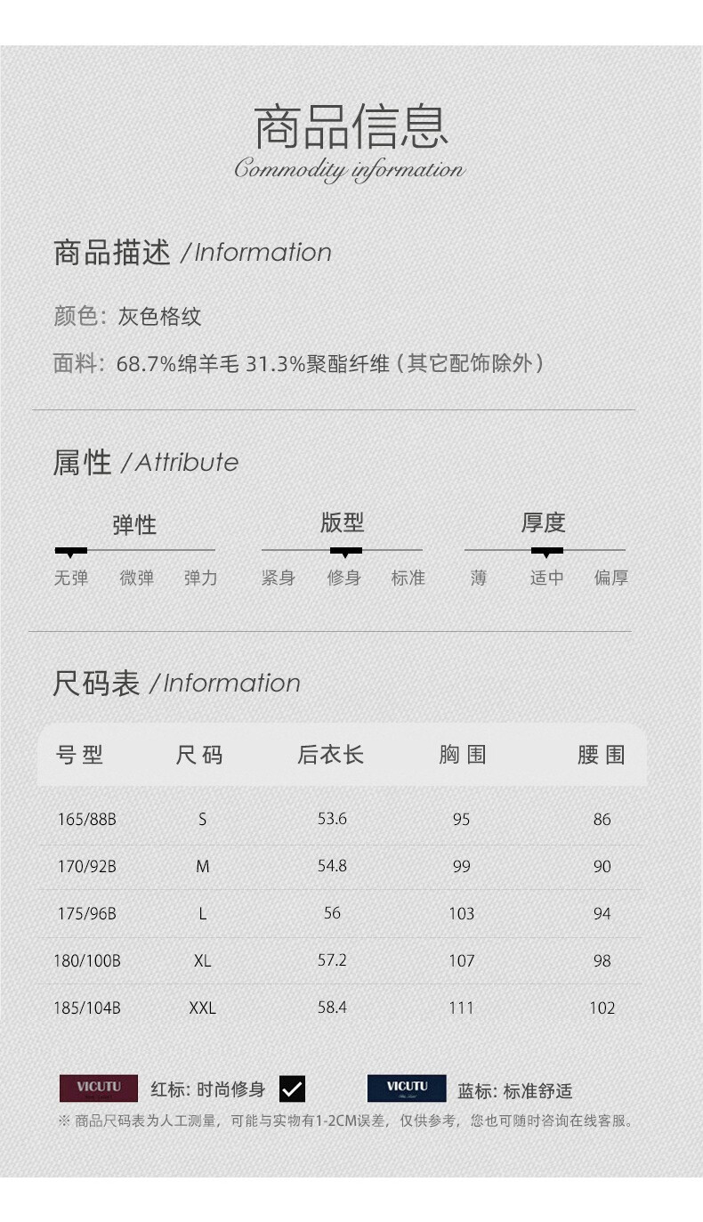 威可多vicutu男士西装马甲羊毛混纺商务正装时尚西装马甲vrs88331802