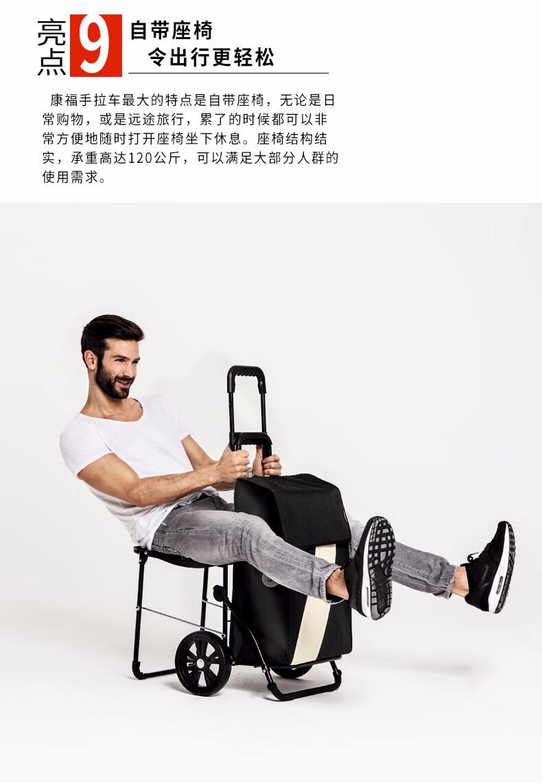 康福komfort德国制造安达行原装进口爬楼折叠带凳购物车买菜车拉杆车