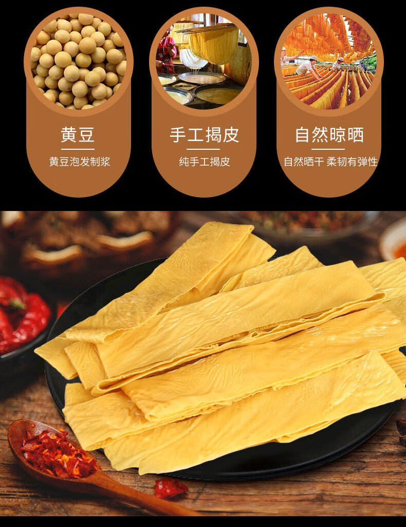 火锅豆皮150克油豆皮豆腐皮腐竹皮干货凉拌菜豆乐奇