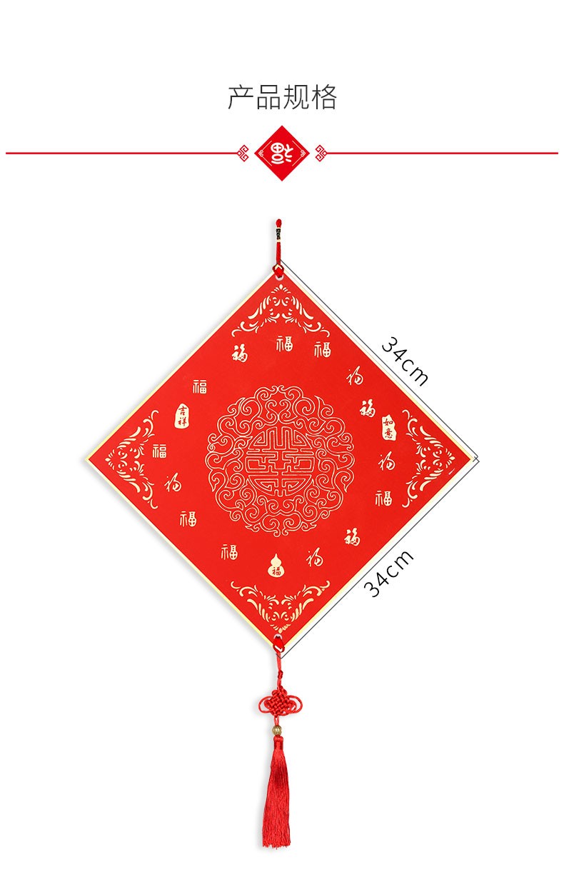 翟氏加厚万年红福卡硬卡挂件宣纸空白手写福字斗方半生半熟书法作品纸