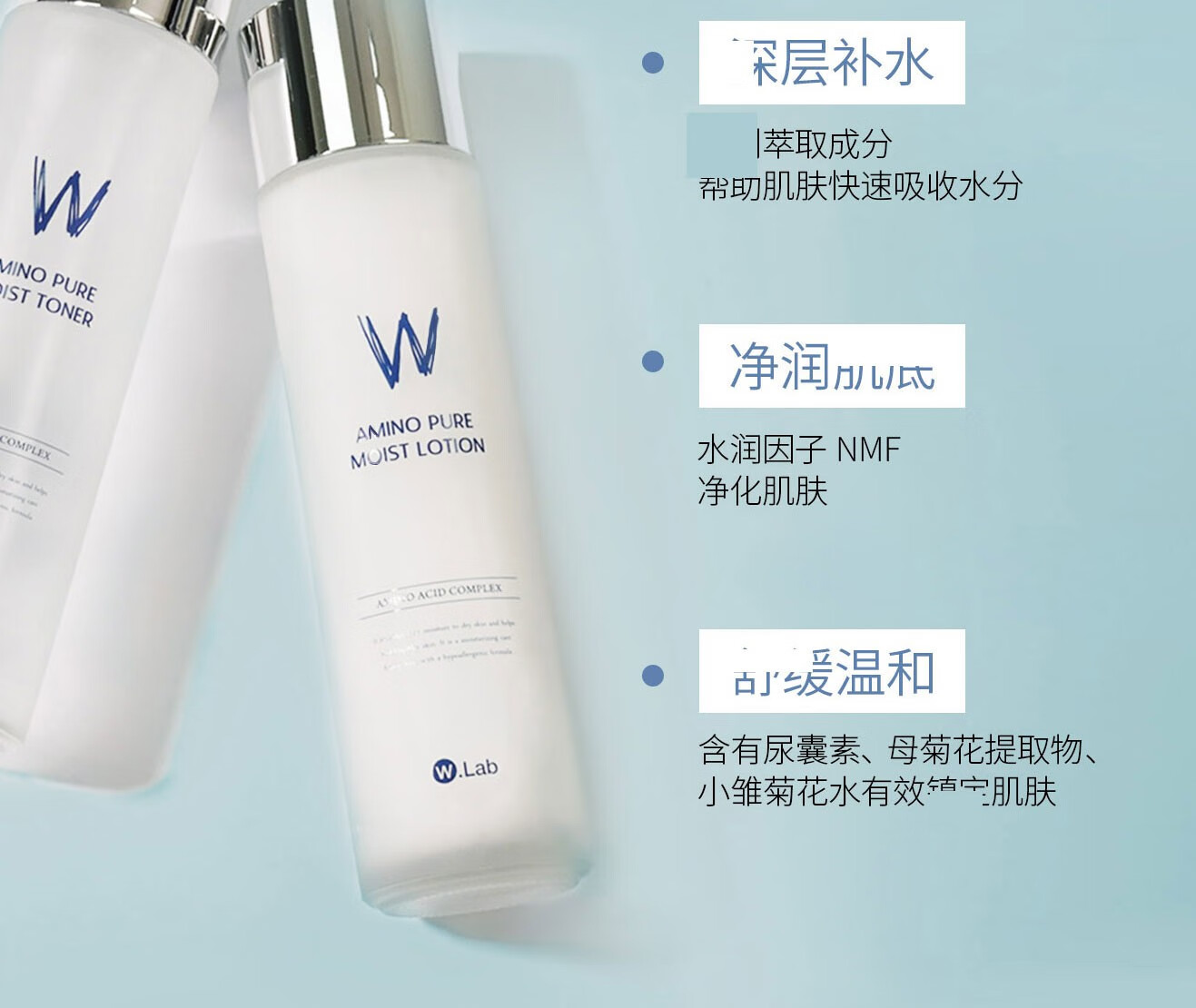 三八妇女节礼物韩国wlab水乳套盒装氨基酸水乳大福留保湿补水爽肤水