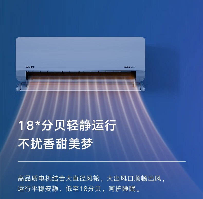 華凌空調新一級手機智能遙控變頻冷暖大風口15匹壁掛式空調掛機kfr