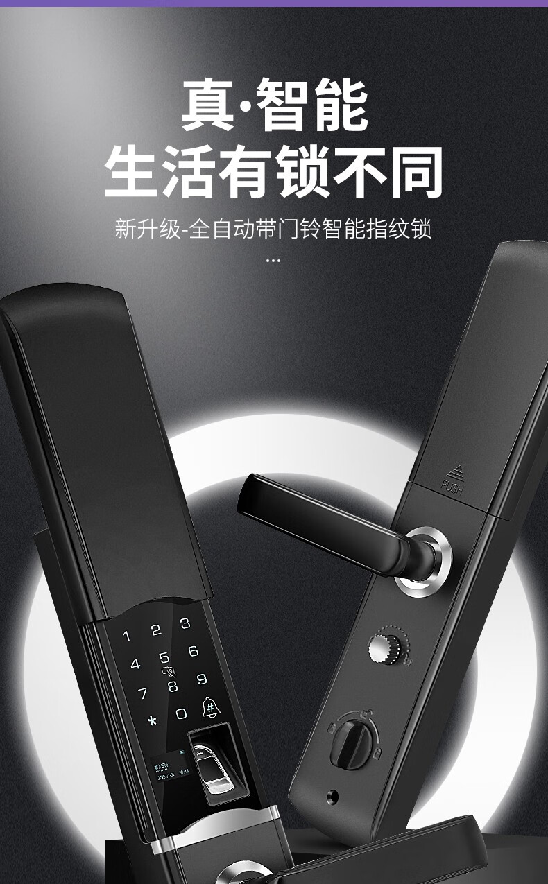 特畅恒h36自动滑盖指纹锁半导体智能密码锁刷卡锁 红古铜半导体指纹头