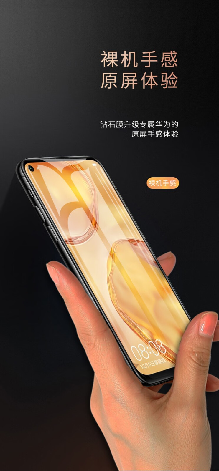 星奈华为nova6钢化膜全屏nova6se手机膜全覆盖防窥膜磨砂抗蓝光水凝