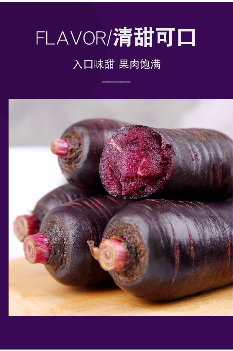 爵妃新鲜现拔紫皮紫心萝卜紫美人紫黑胡萝卜紫色水果萝卜2000g