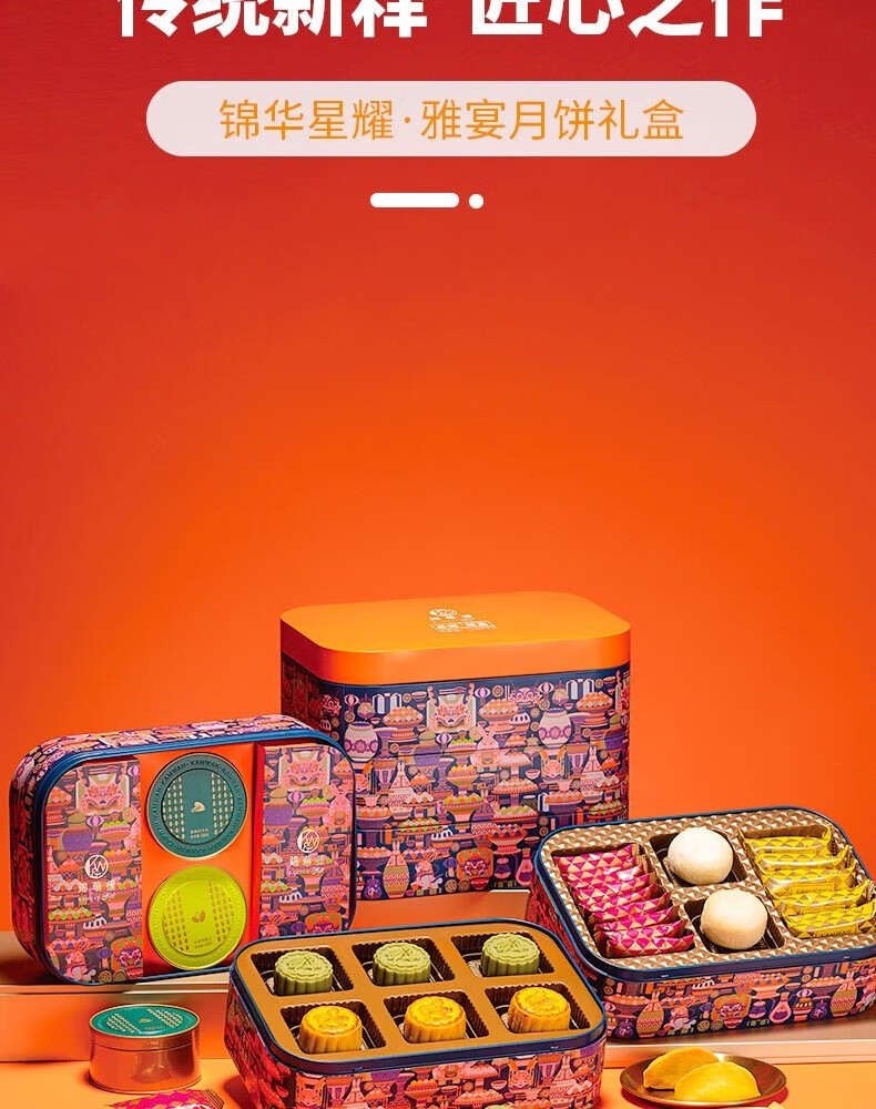 香港锦华月饼礼盒糕点大礼包蛋黄莲蓉黑松露流心奶黄混合装中秋节日