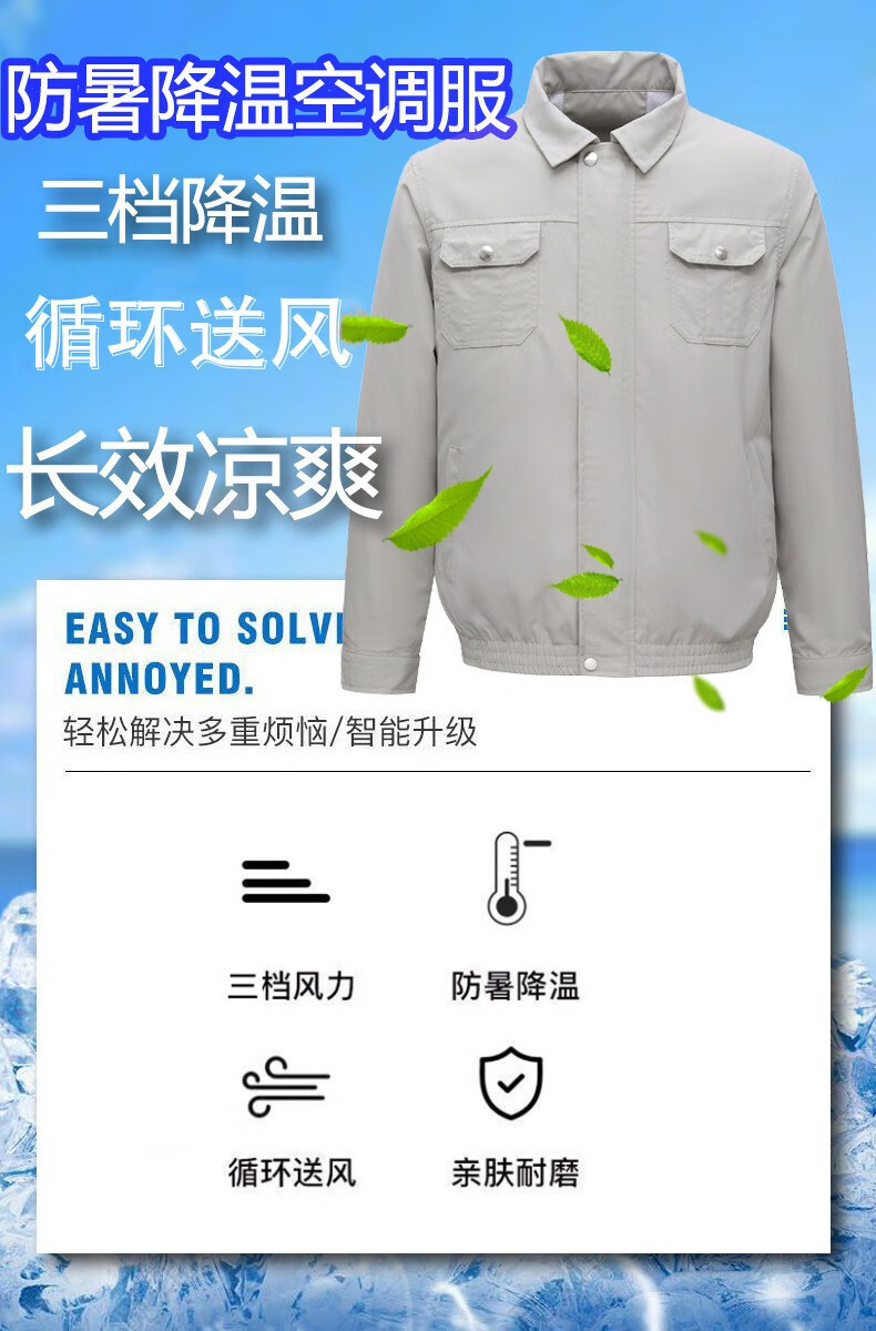 郗洋夏季降温空调服风扇衣服工作服风扇服降温服制冷男电焊工劳保服男