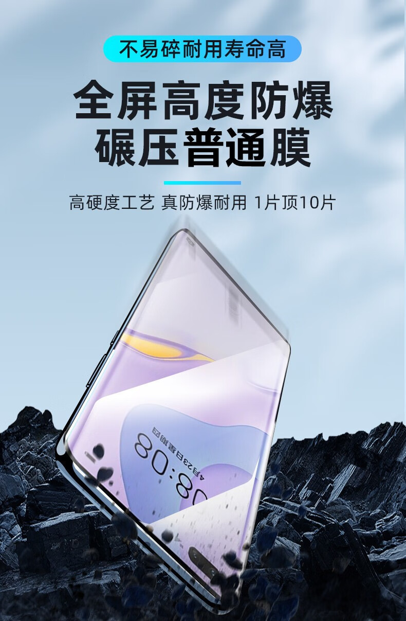 唯少华为nova77pro钢化膜7se手机膜uv全屏保护水凝膜镜头膜全胶覆盖