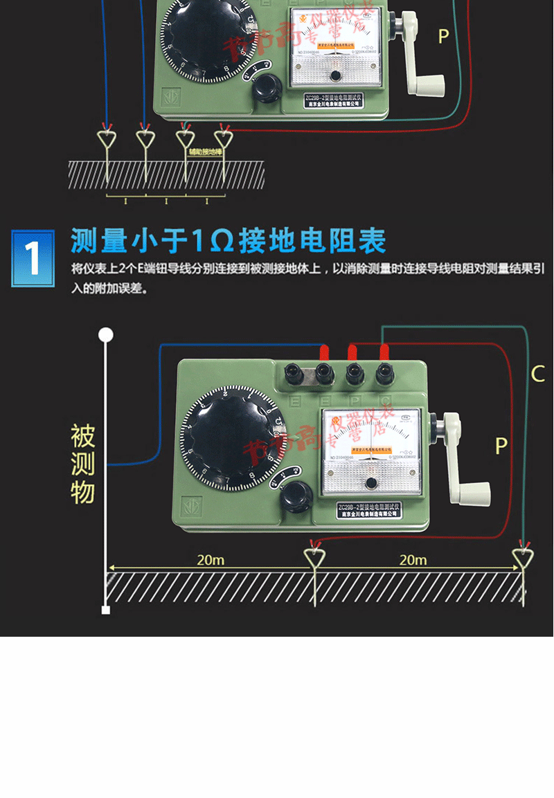 南京金川接地电阻测试仪zc29b2zc29b1防雷接地摇表地阻仪配件可多买