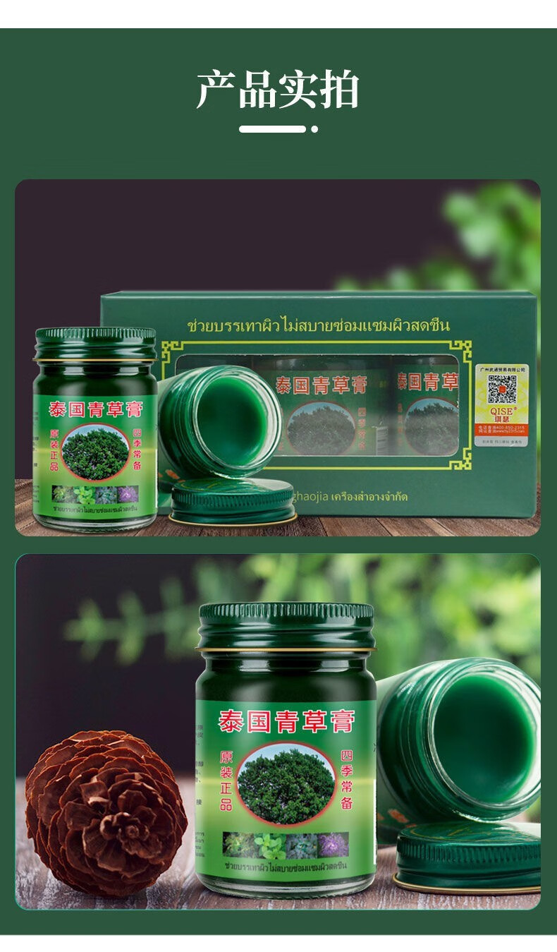 【京东大药房直发】 泰国青草膏青草药膏原装正品防蚊虫叮咬绿色驱蚊