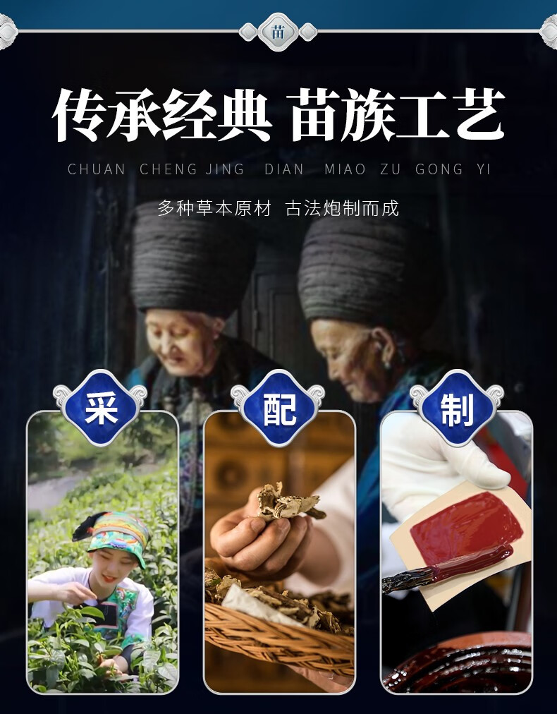 苗鲜之王藏红花透骨草贴艾草膝盖贴肩颈腰椎通用贴正品官方旗舰店三盒