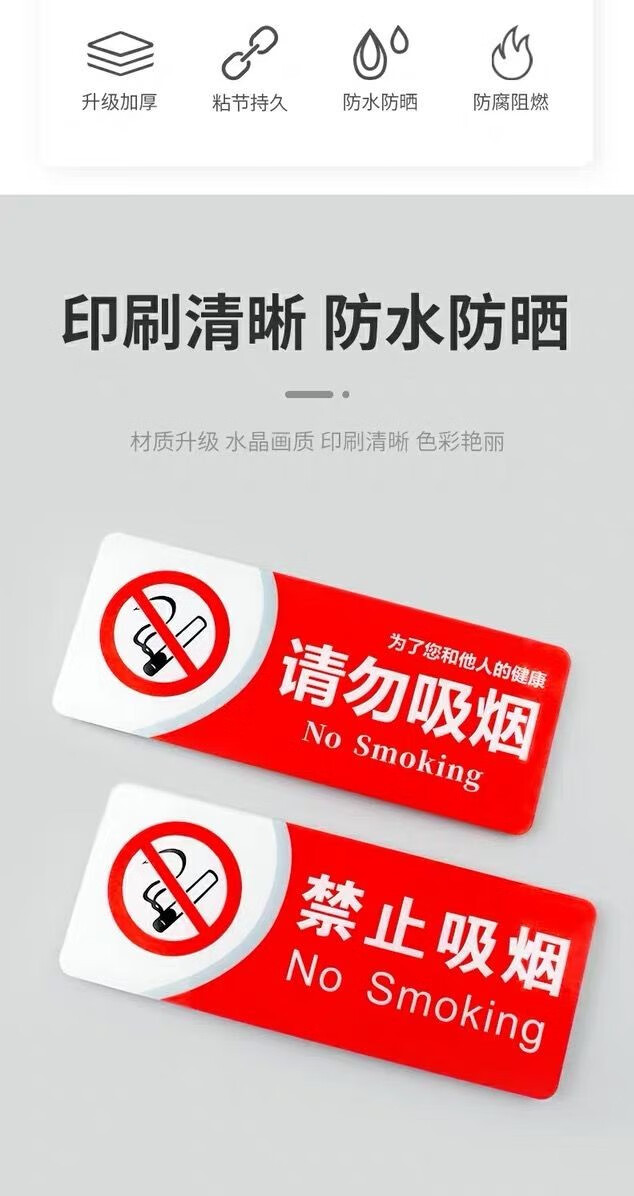 抽烟请移步室外标识牌亚克力标识牌请勿吸烟标志牌禁止吸烟标识牌抽烟