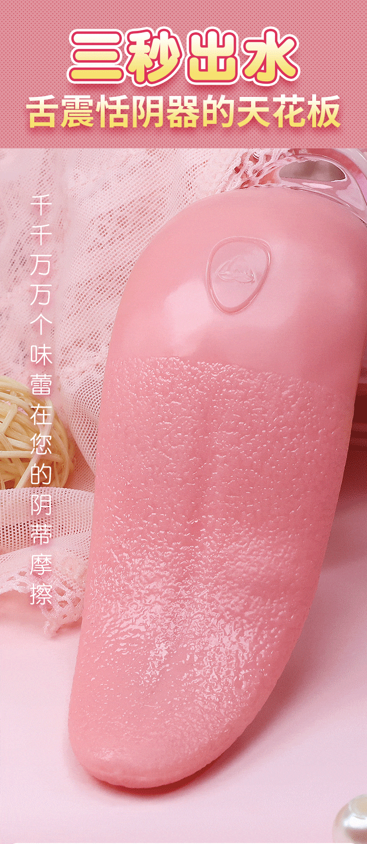 情趣生活-秒潮辅助女人性用工具可插