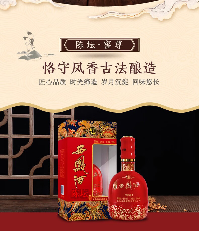 西凤凤香型白酒友缘酒5号45度500ml6瓶整箱装