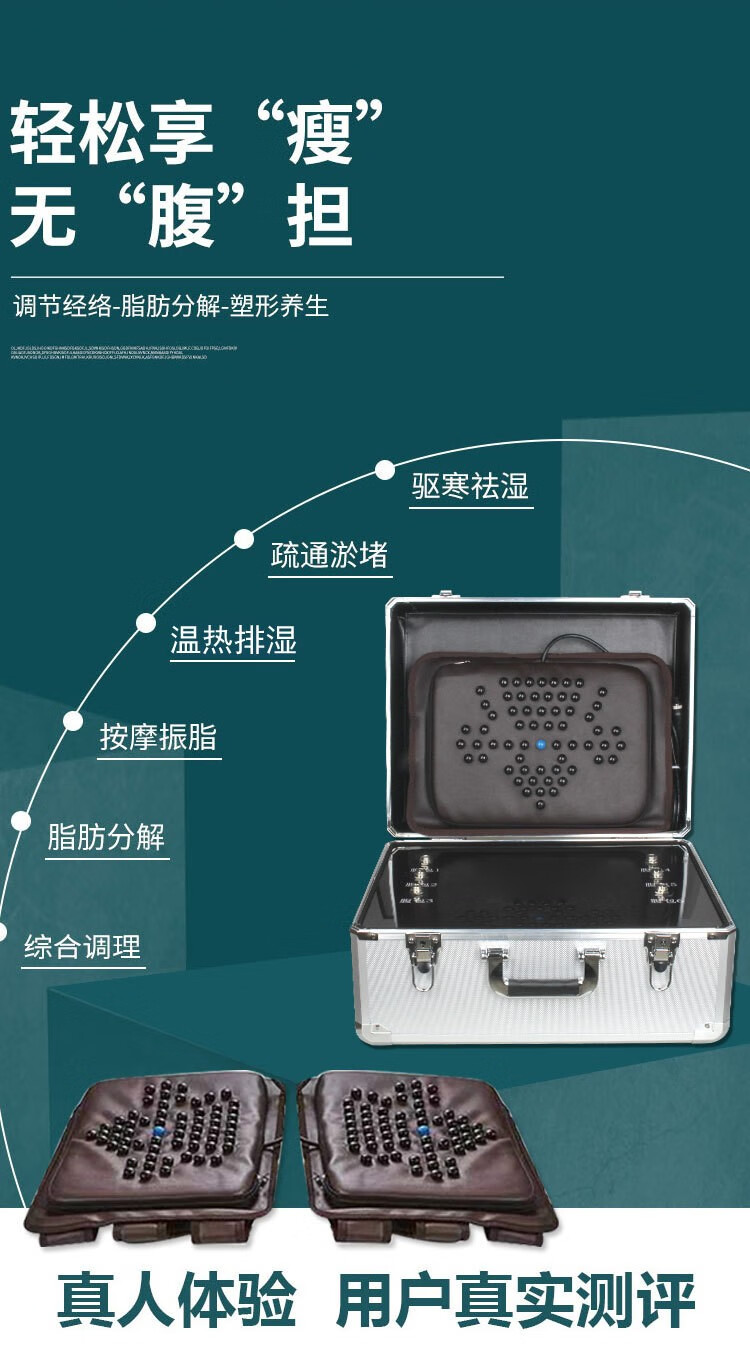 艾琴海月光宝盒减肥仪器美容院爆脂仪腹包排湿排寒瑾玉塑形佳人腰带