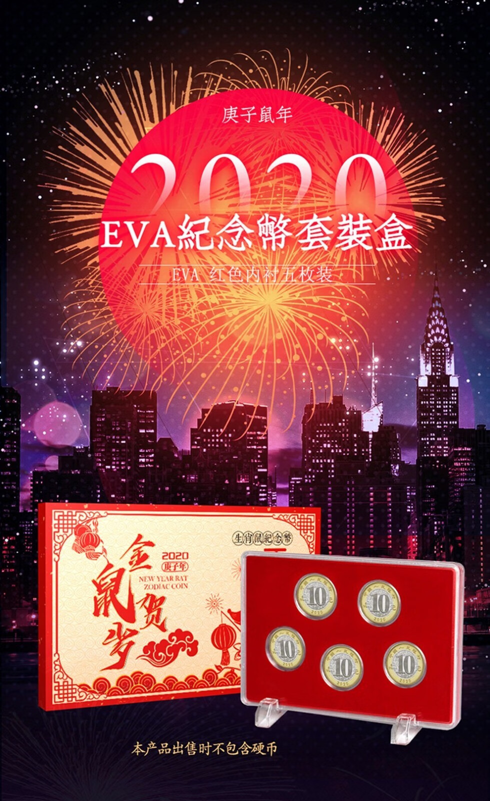 2020年鼠年生肖贺岁纪念币第二轮十二生肖流通纪念币10元面值鼠年纪念
