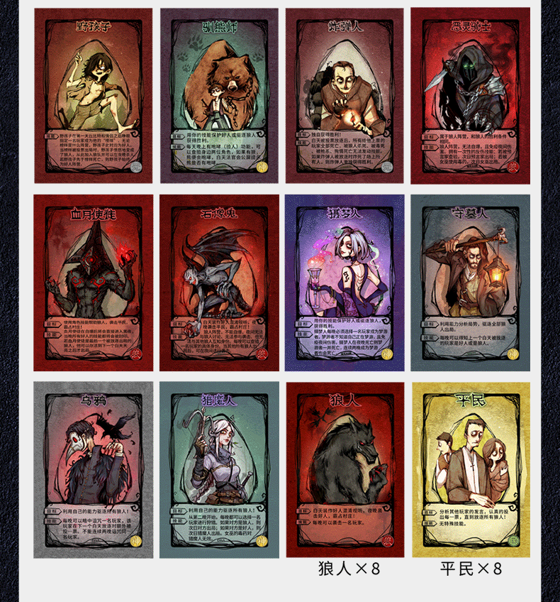 2022白银版(108张狼人杀卡牌 18卡托)【图片 价格 品牌 报价】-京东