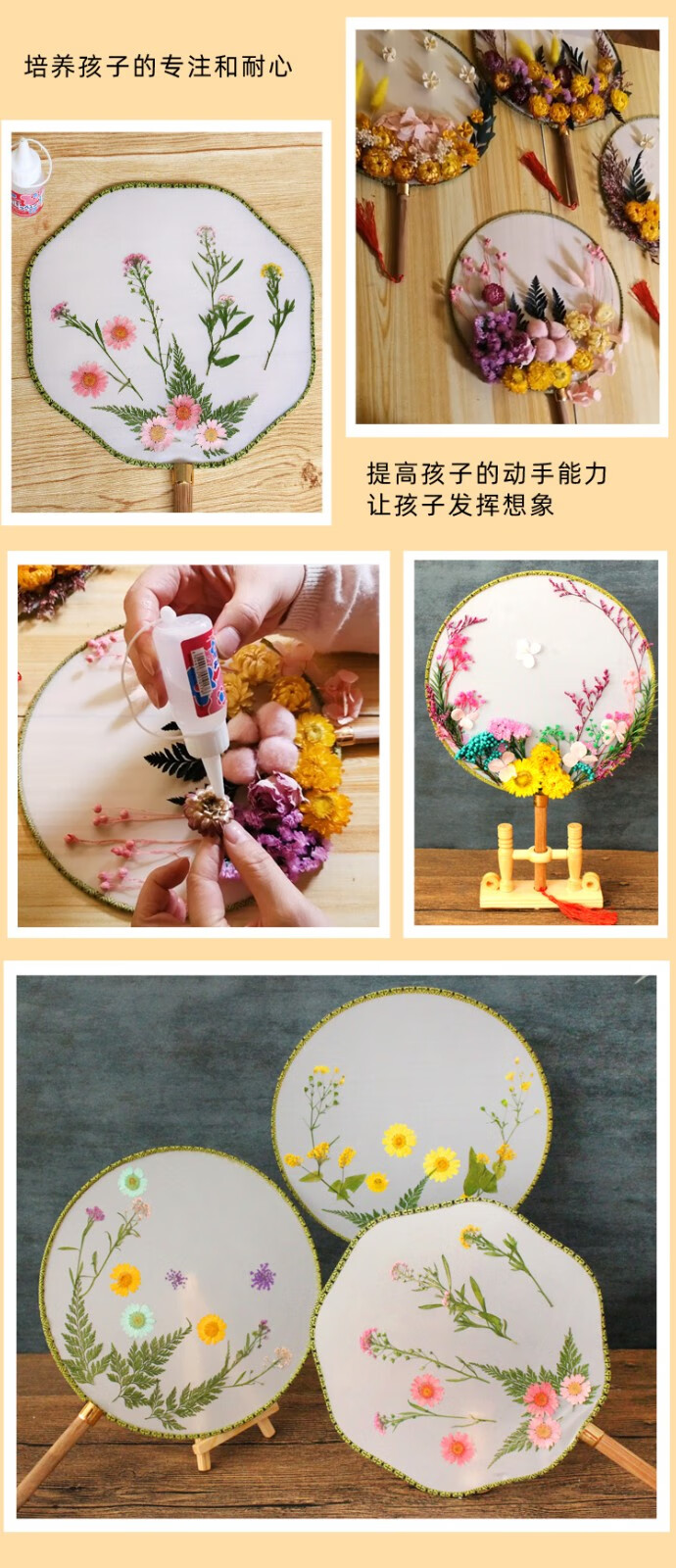 永生花宫廷扇子手工制作花艺亲子活动 濯清团扇干花套装【图片 价格