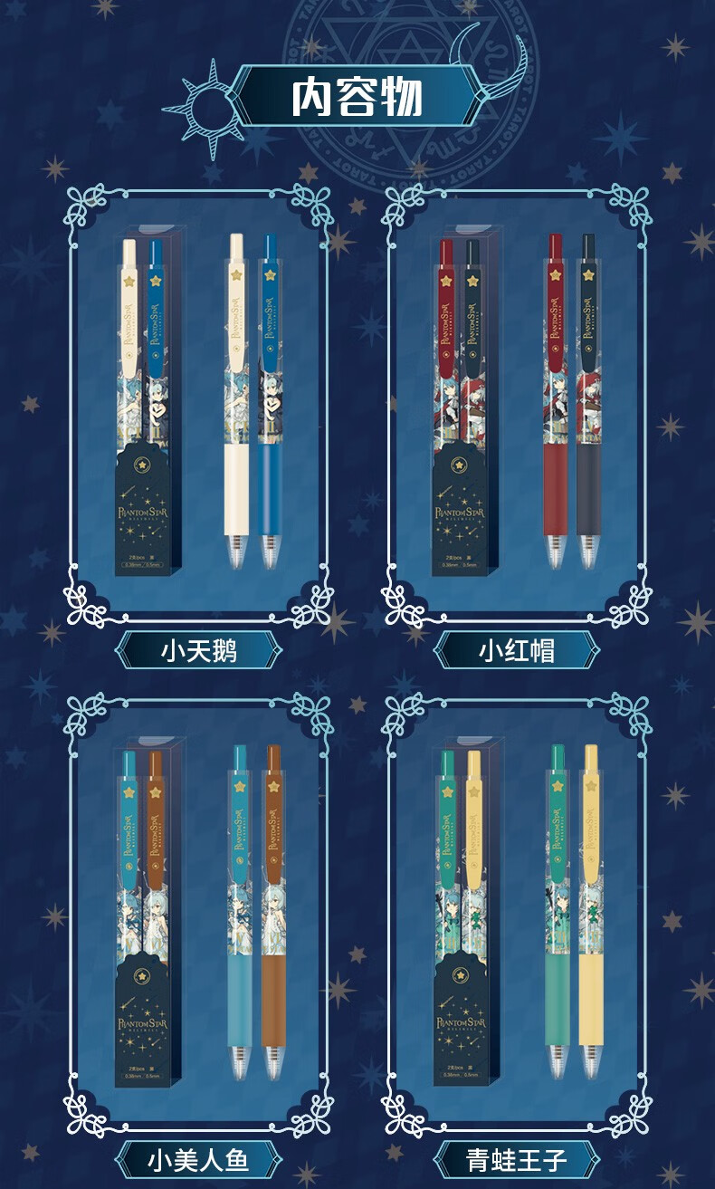 正版bilibili周边哔哩哔哩2233幻星集Ⅱ中性笔05黑色水笔2支套装龙和