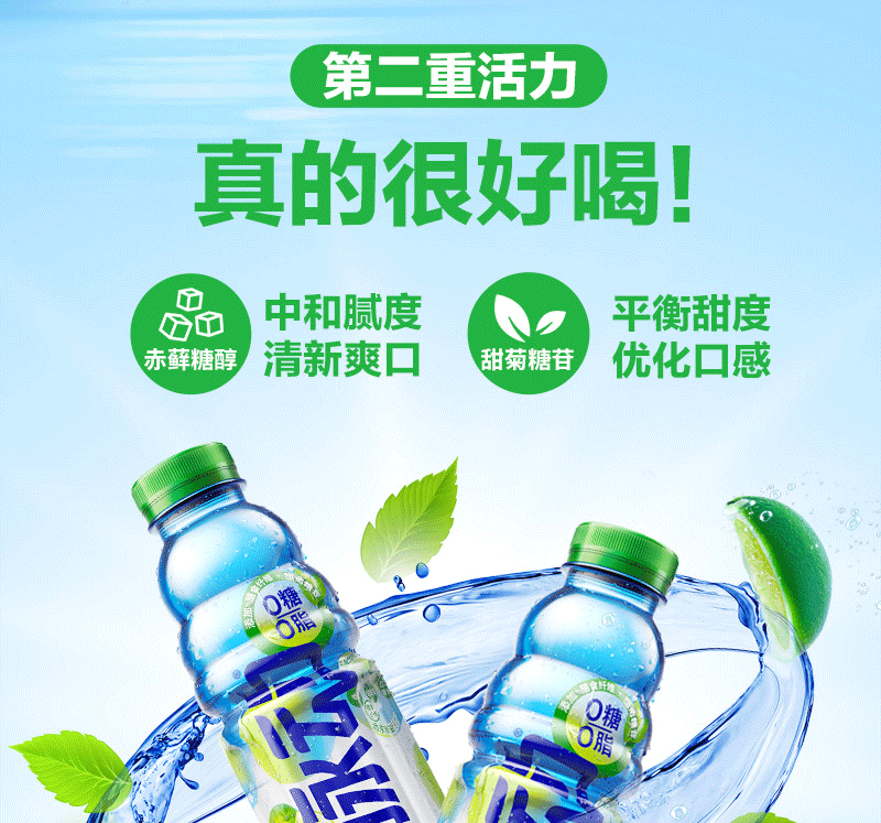 脉动无糖0零脂白桃味香水柠檬味450ml15瓶维生素运动功能饮料白桃口味