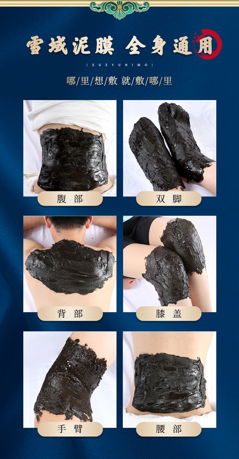 泥灸膏湿气宫寒暖关节全身去热敷肩颈椎关节腰腹部背部美容院通用泥膏