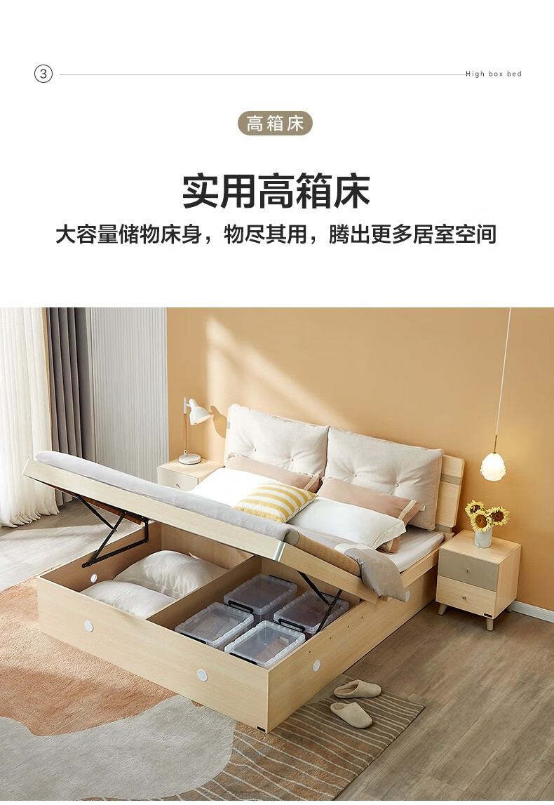 全友家居床北欧双人床15米18米框架储物高箱床大小户型卧室家具双色