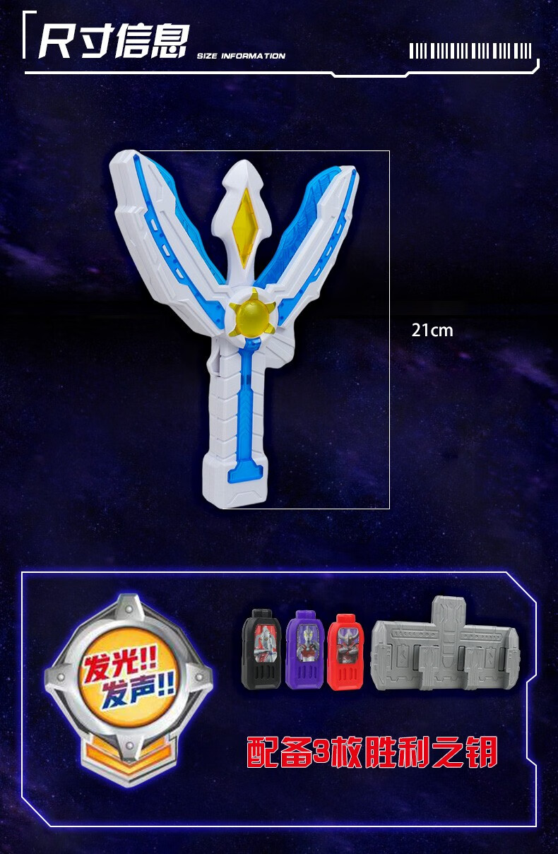 泽塔奥特曼升华器玩具奥特曼变身器套装男孩儿童超人战士对战套装玩具