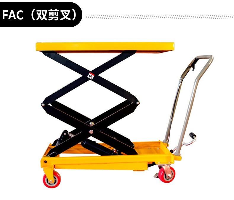 手动液压升降平台升降机移动式小推车物流台手推车搬运平台车手动液压