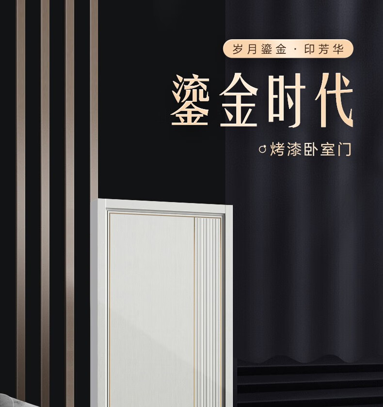 欧铂尼木门烤漆卧室门单开门室内门鎏金时代烤漆卧室门鎏金时代烤漆