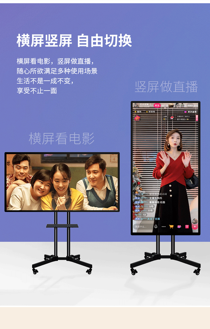 大屏幕抖音快手触摸横竖屏直播显示器专业无线投屏同屏显示器直播屏