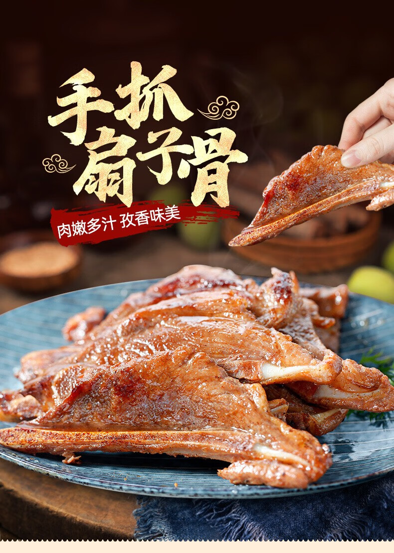 山姆小厨如意三宝手抓扇子骨配孜然味包肉嫩味美孜香浓郁给家人孩子