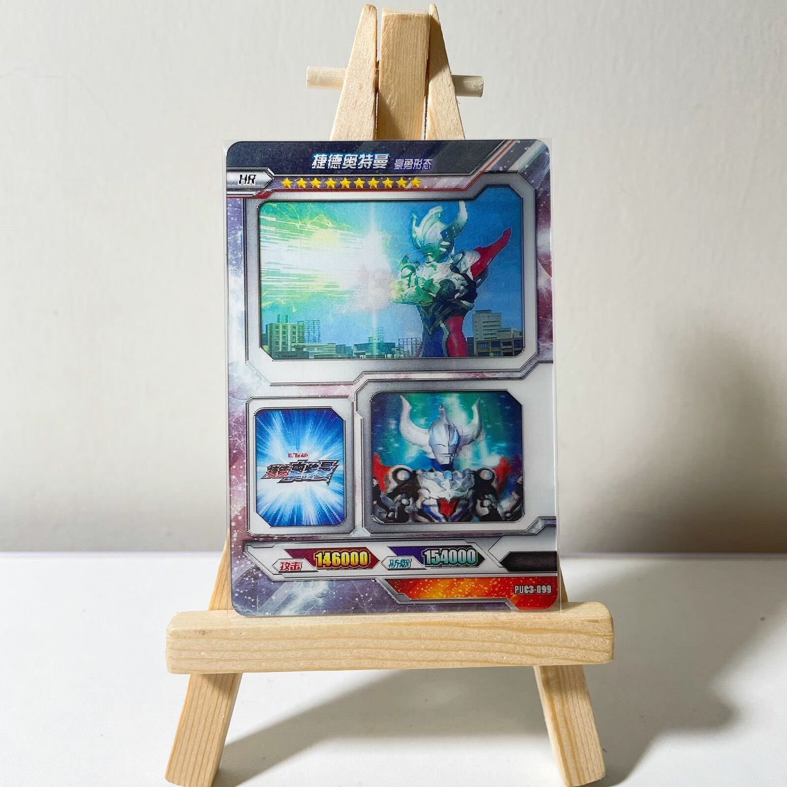 奥特曼卡片3弹星云版电视卡泰迦奥特曼hr3d电视卡3弹095泰迦三重