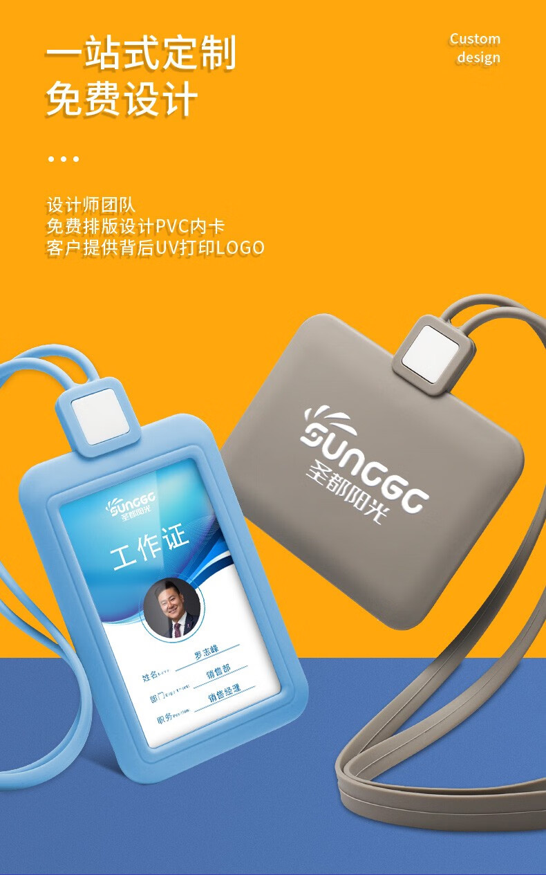 世泊优品 硅胶一体工作牌卡套透明证件工牌卡套定制公交饭卡厂牌门禁